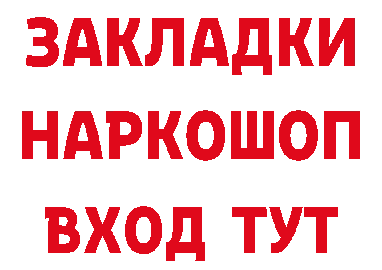 ГЕРОИН афганец рабочий сайт площадка hydra Буинск